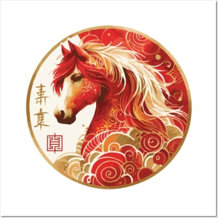 Chinese Zodiac Year of the Horse Posters and Art